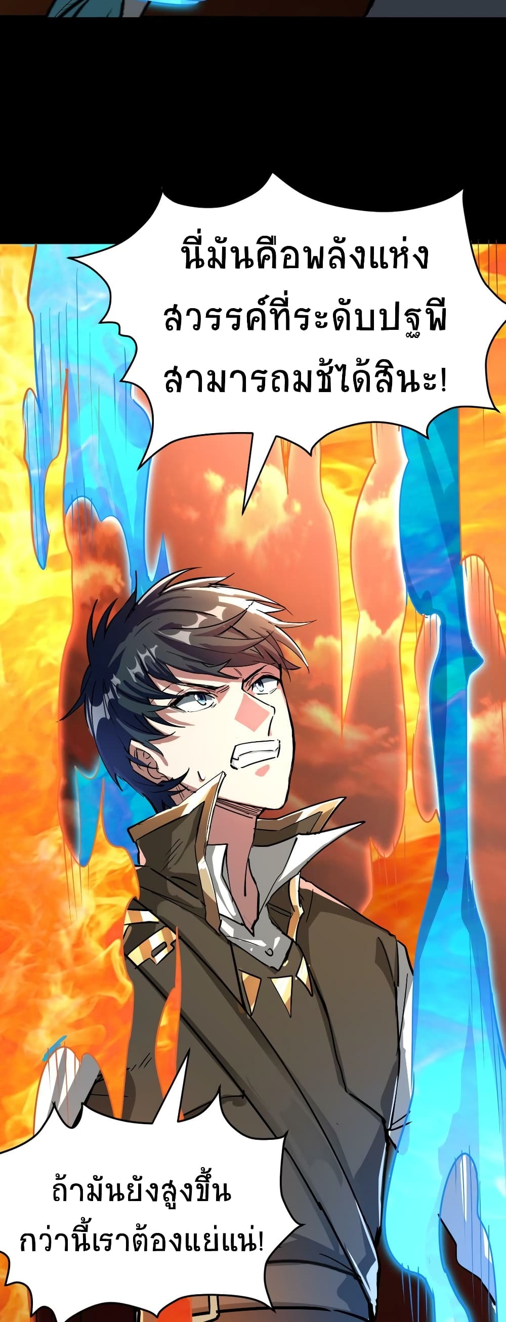 Global Killing Awakening SSS Level Talent At The Beginning! ตอนที่ 39 (56)