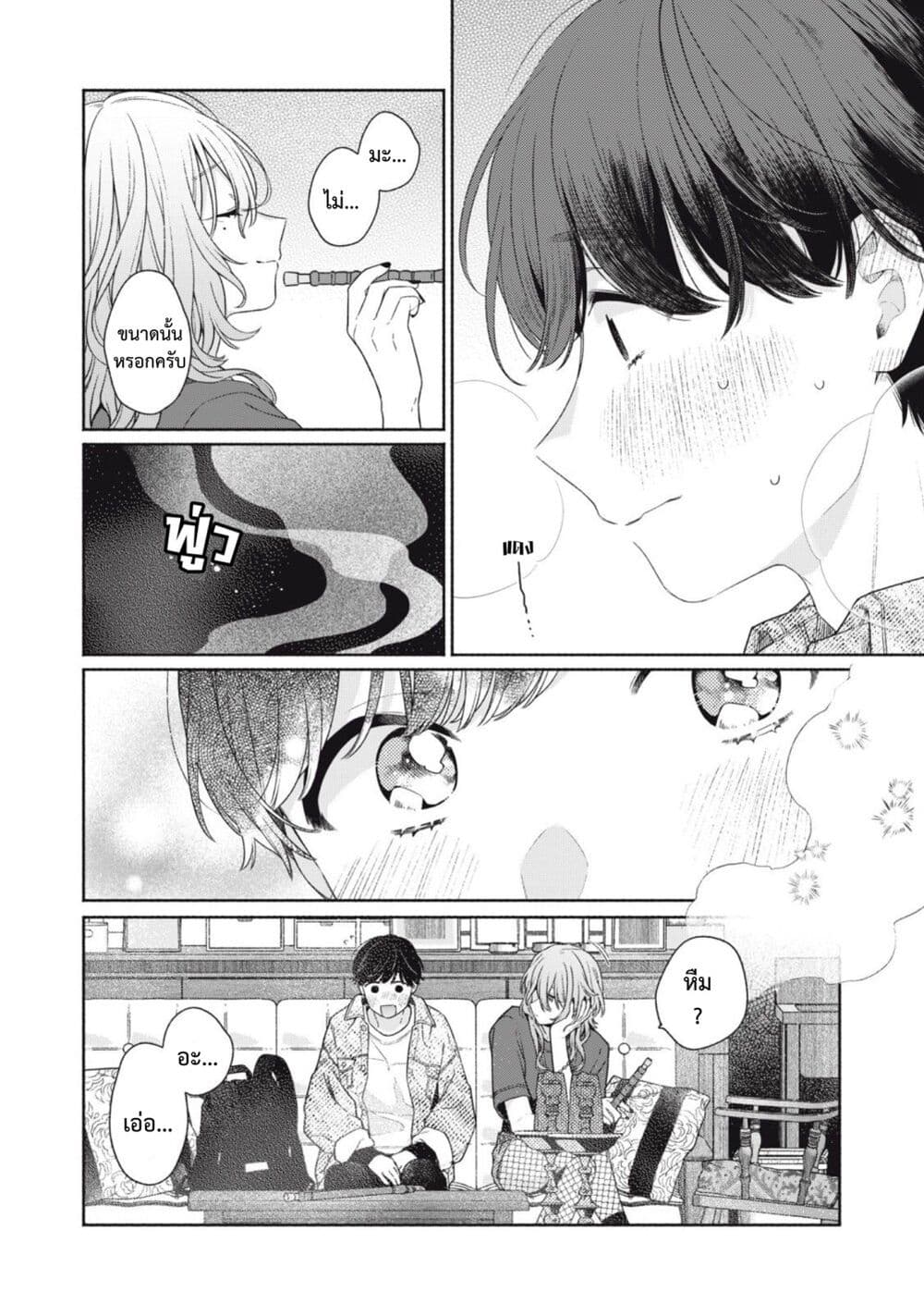 Tayutau Kemuri wa Tsukamena ตอนที่ 1 (41)