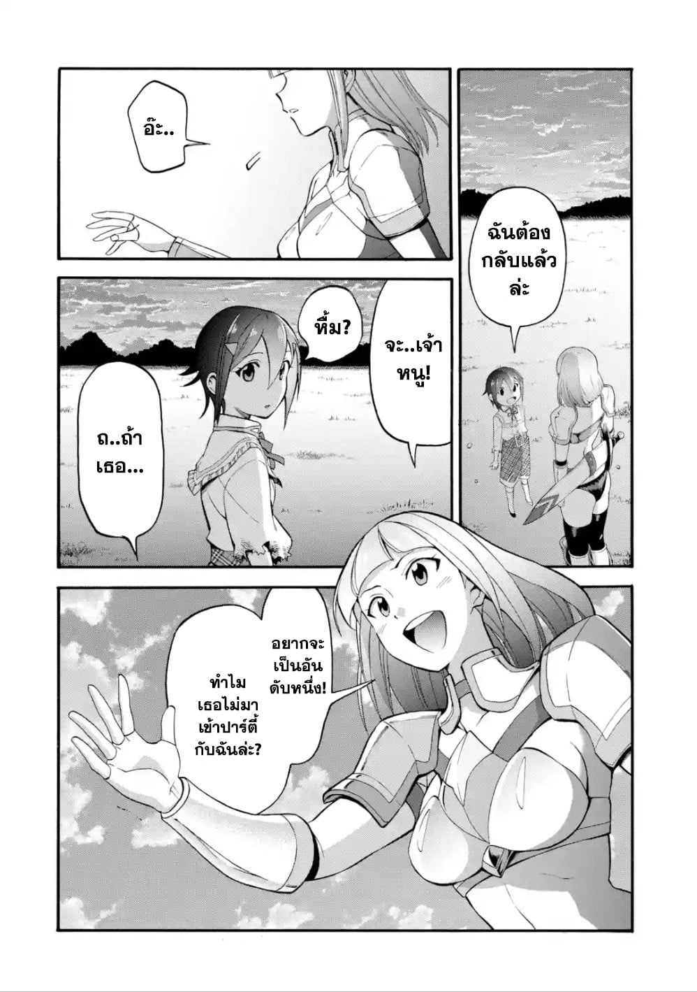 I Was Dismissed from the Hero’s 9 (25)