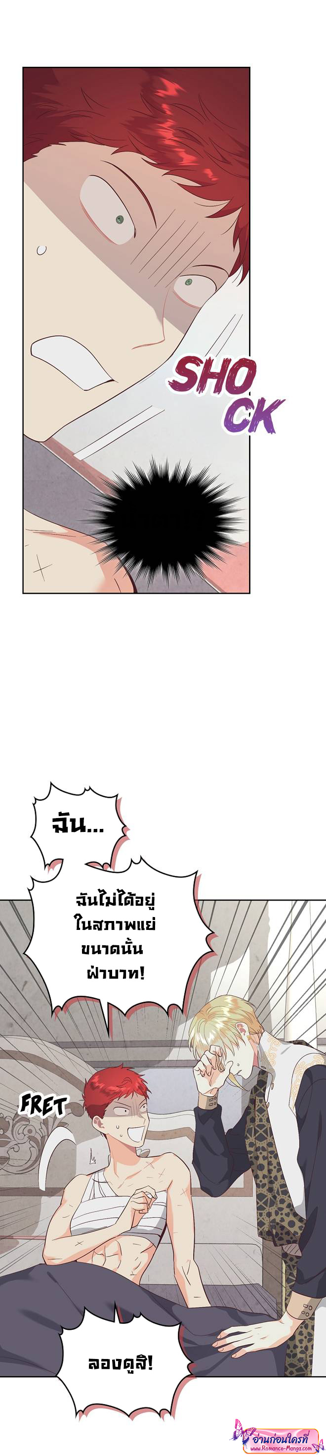The Knight and her emperor 115 (9)