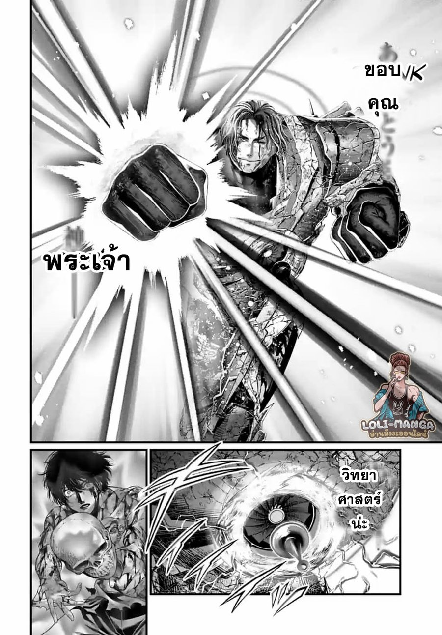 Record of Ragnarok 76 23