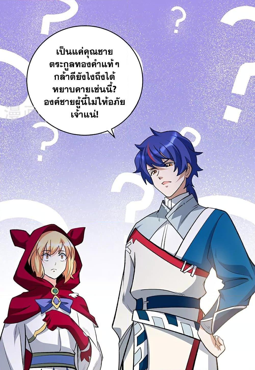 WuDao Du Zun ตอนที่ 628 (45)