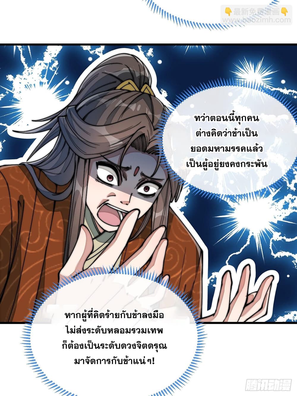 I'm Really Not the Son of Luck 74 (13)