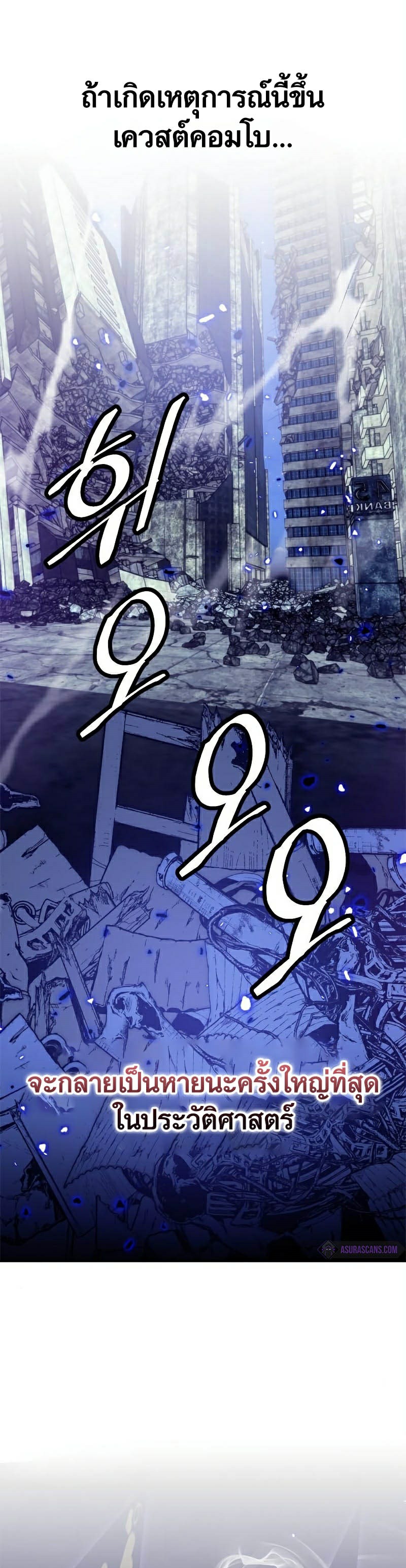 อ่าน เรื่อง Return to Player 136 66