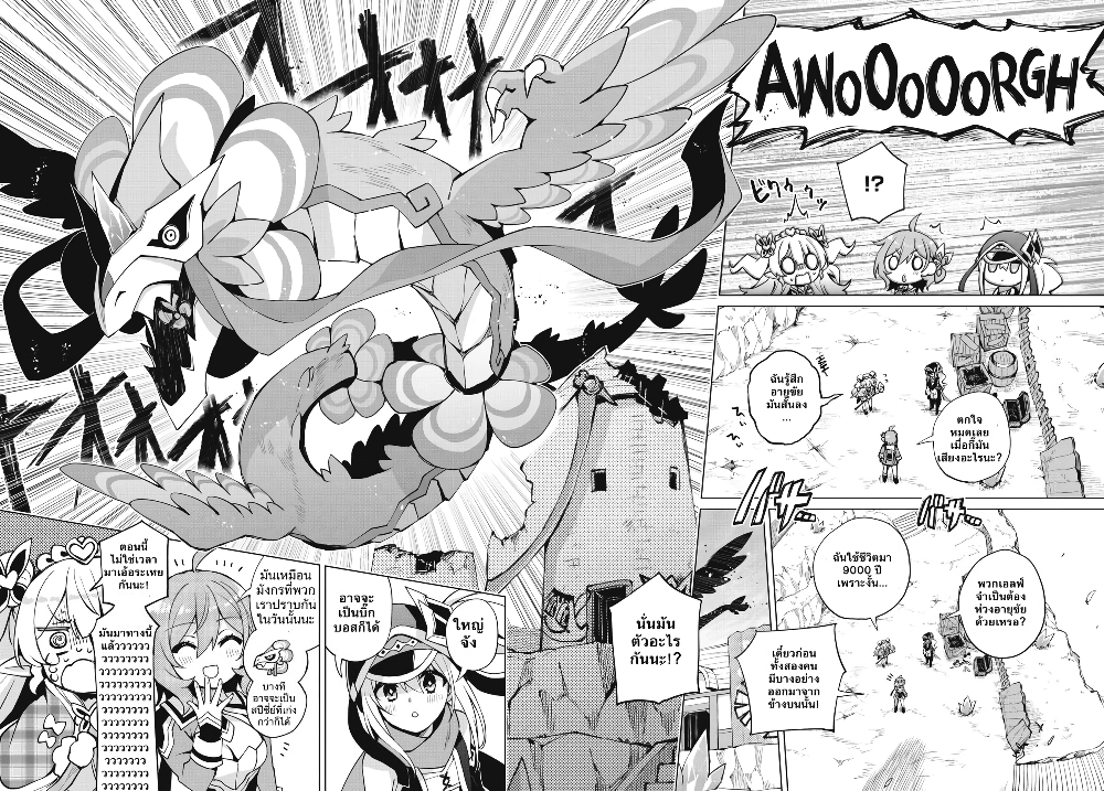 Houkago Saitensei! 4 20