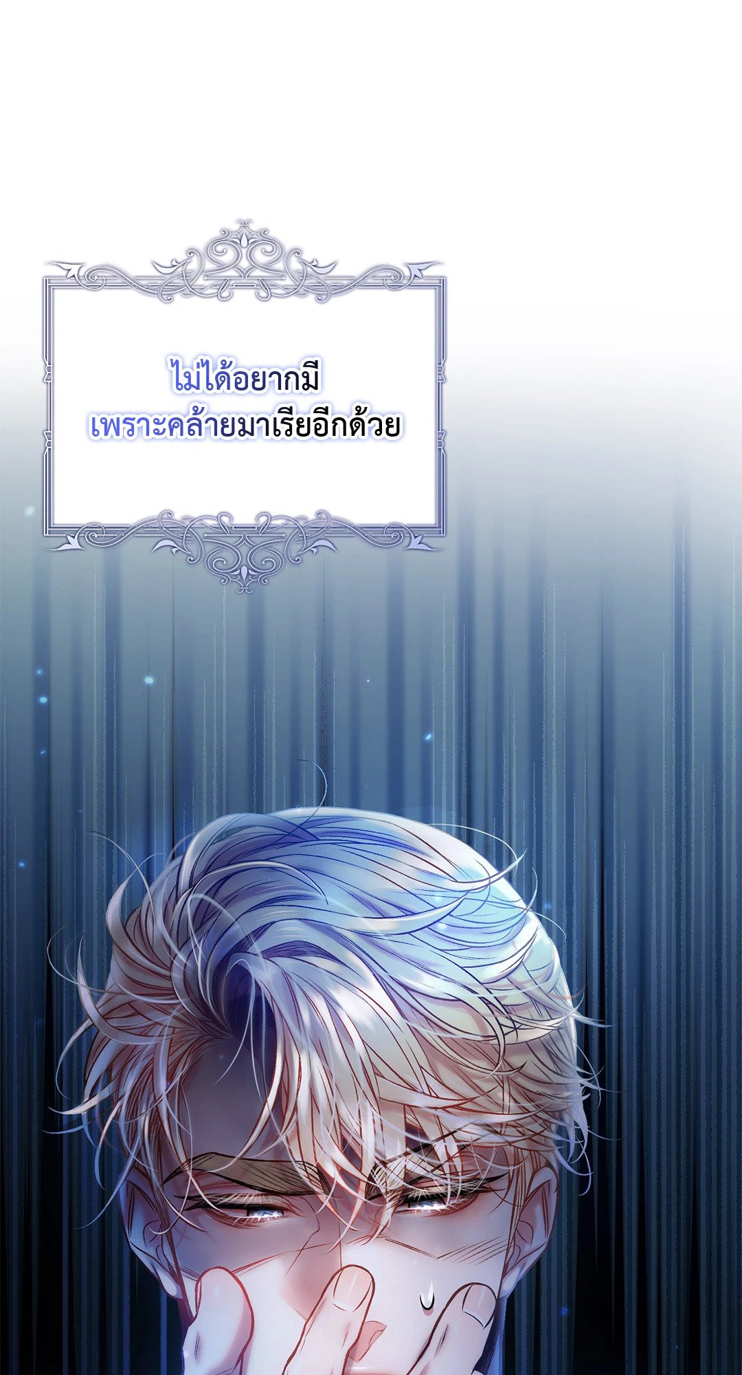 Sugar Rain 30 44