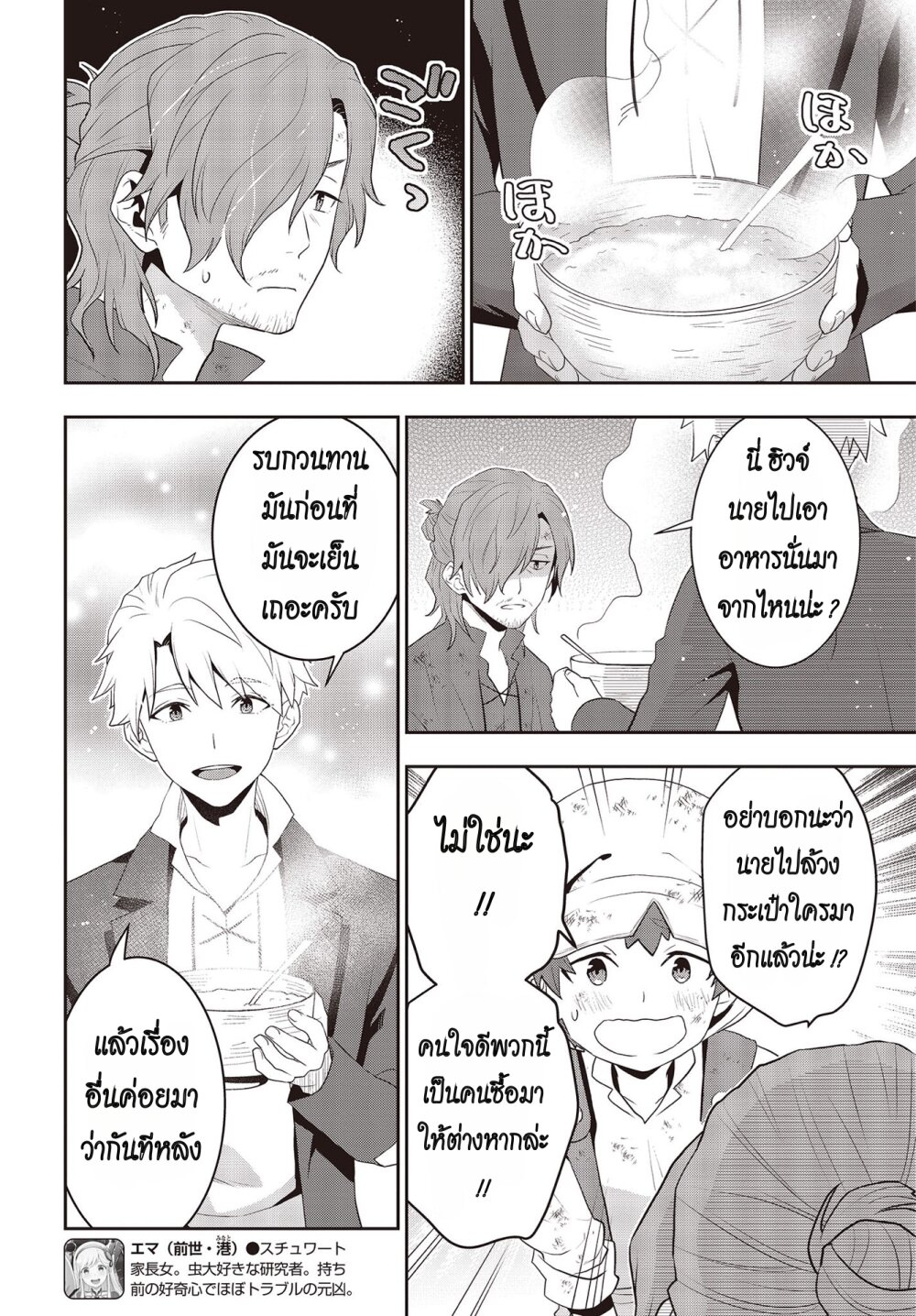 Tanaka Family Reincarnates 36 04