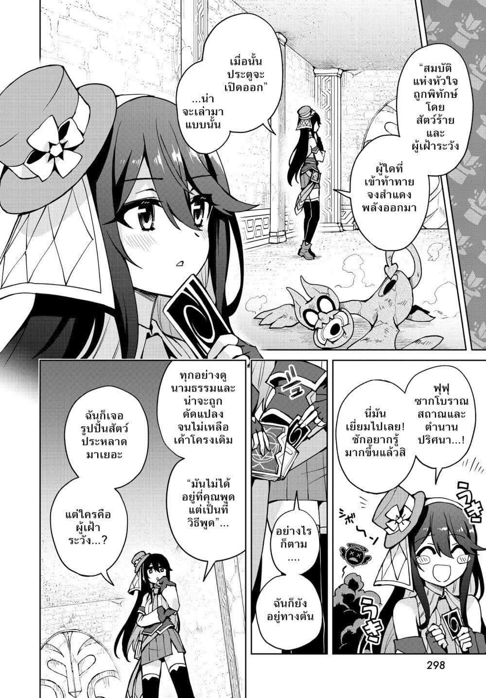 Houkago Saitensei! ตอนที่ 9 (11)