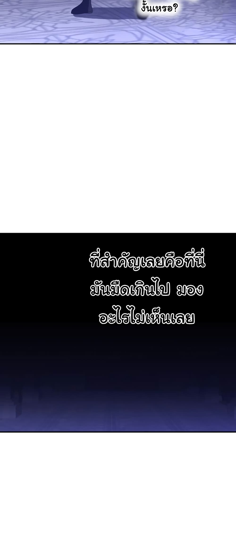 I Used to be a Boss ตอนที่ 31 (60)