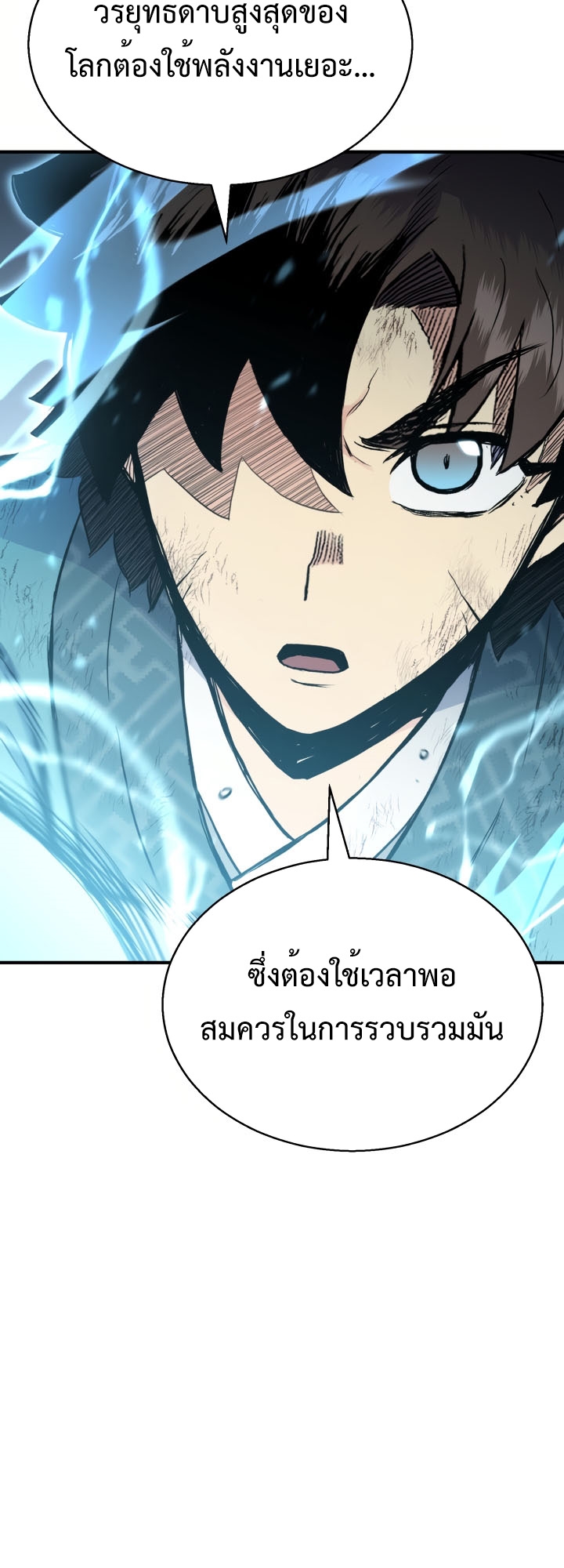 Lord of the Martial Arts Library 23 (70)