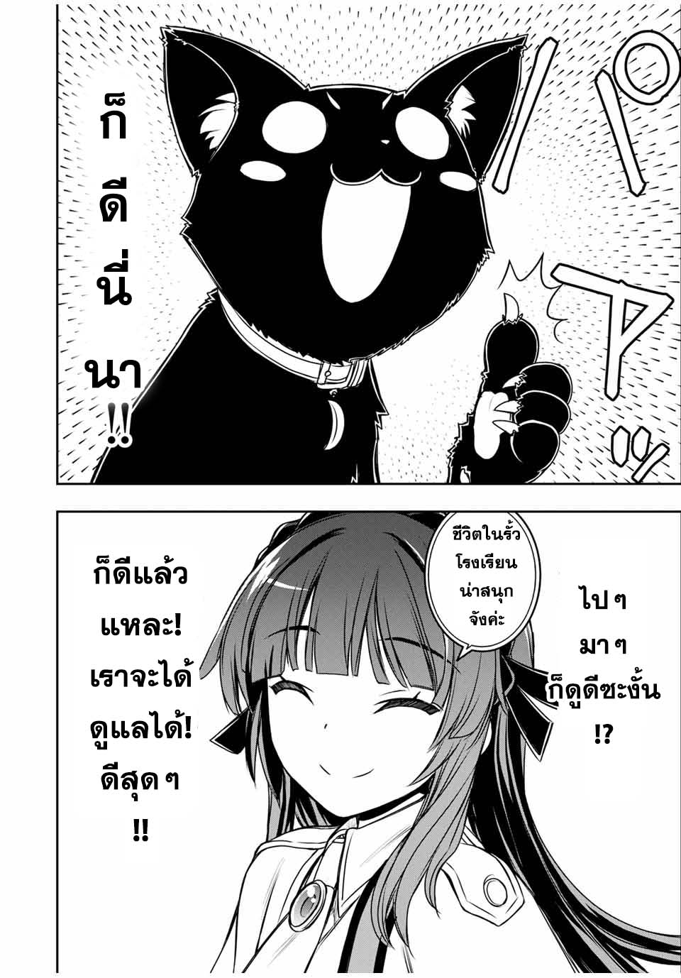 Nengan no Akuyaku Reijou 4 09