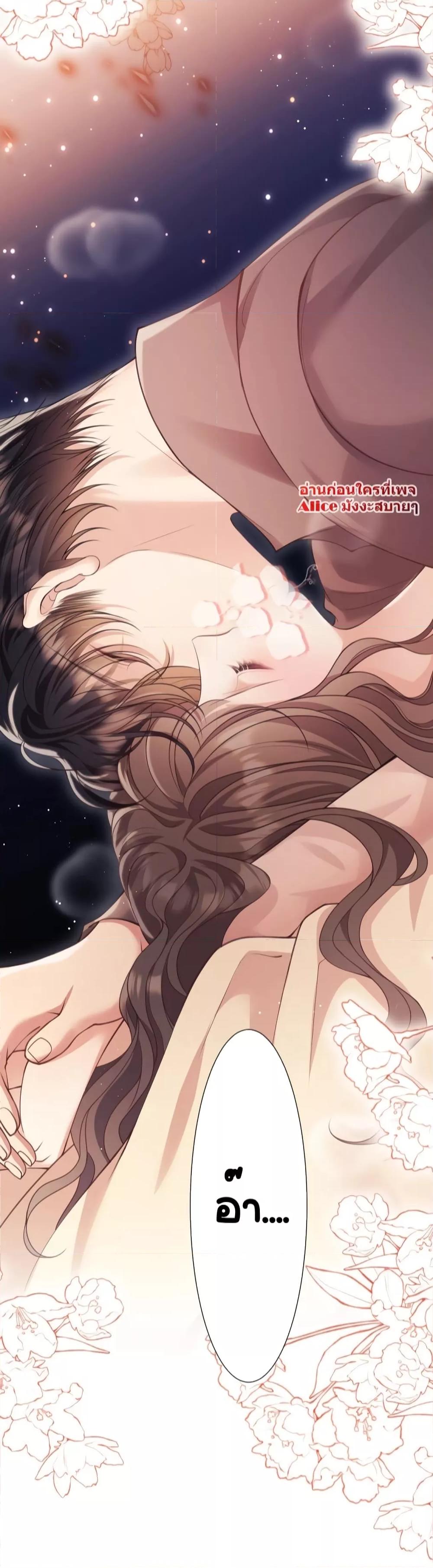 Bai Yueguang, He Attacked Me – คนที่แอบรักเริ่มจู่โจมฉันแล้ว ตอนที่ 4 (12)