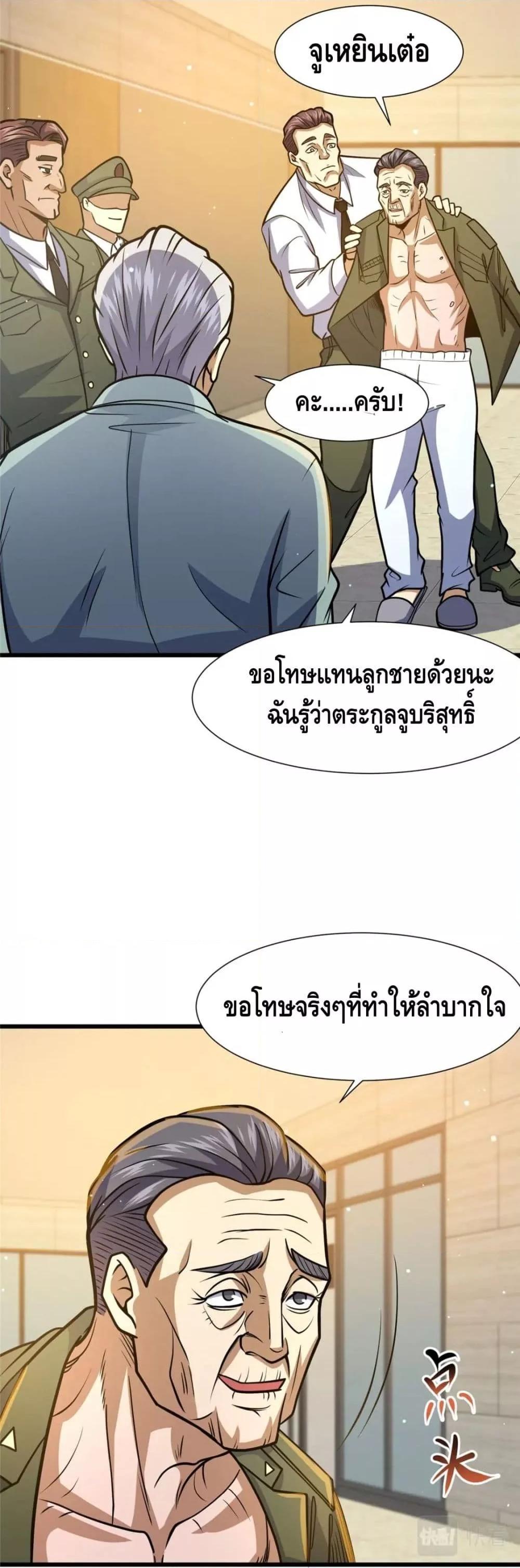 The Best Medical god in the city 53 10
