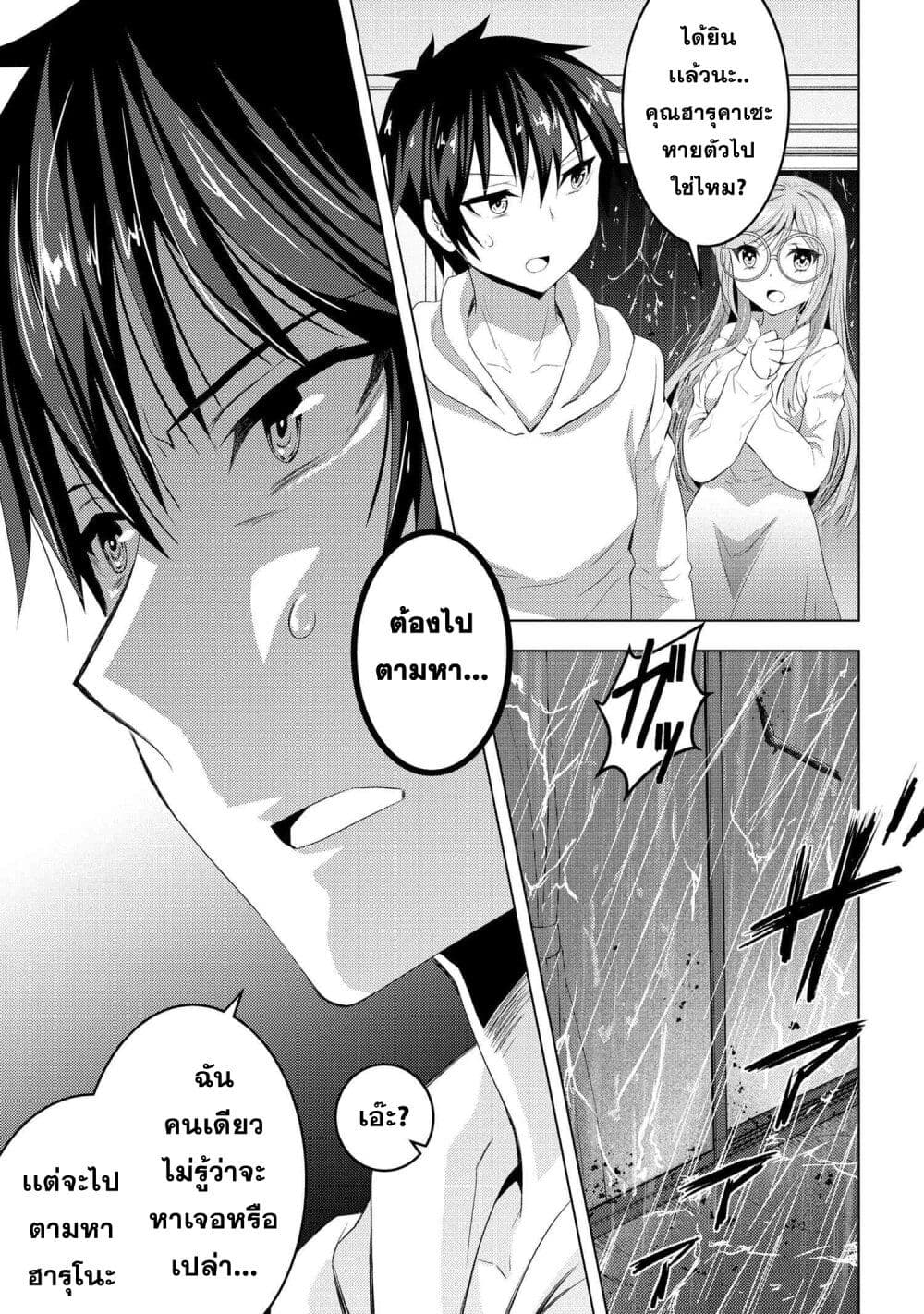 Konbini Goto Kara Tasuketa Jimi Tenin ga 3.2 18