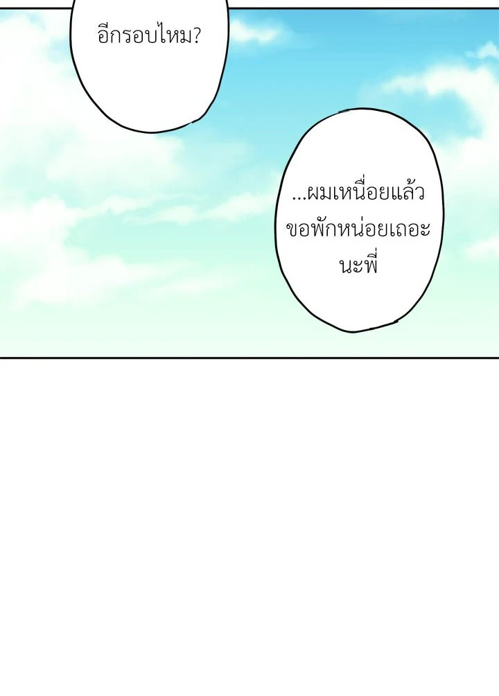 Survive as the Hero’s Wife 8 11
