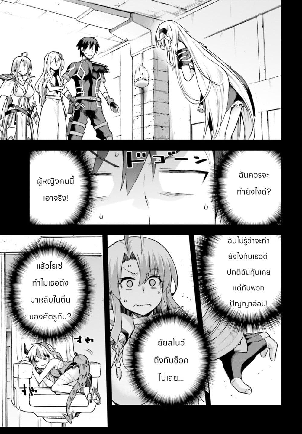 Sentouin, Haken shimasu! 55 (15)
