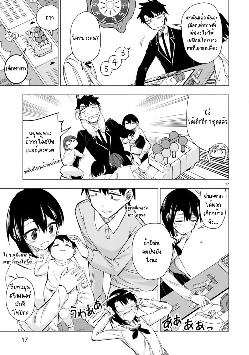 Bandai Kaname wa Asobitai 5 (17)