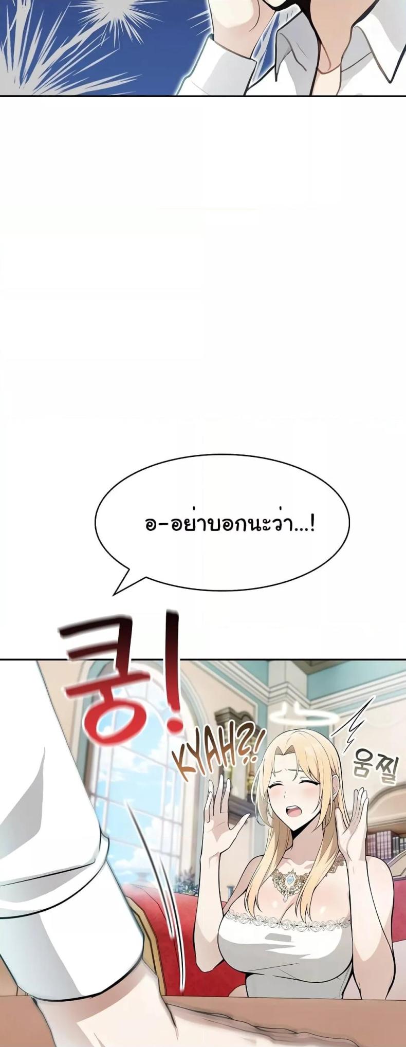 Isekai Dragondick Knight Commander 5 page 31