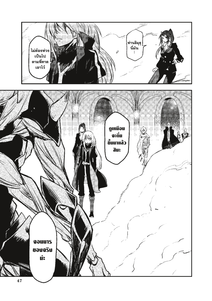 Tensei shitara Slime Datta Ken 84 2 (20)