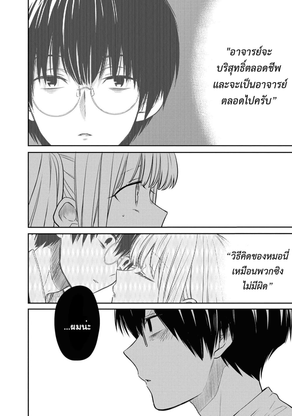 1 nen A gumi no Monster ตอนที่ 17 (22)