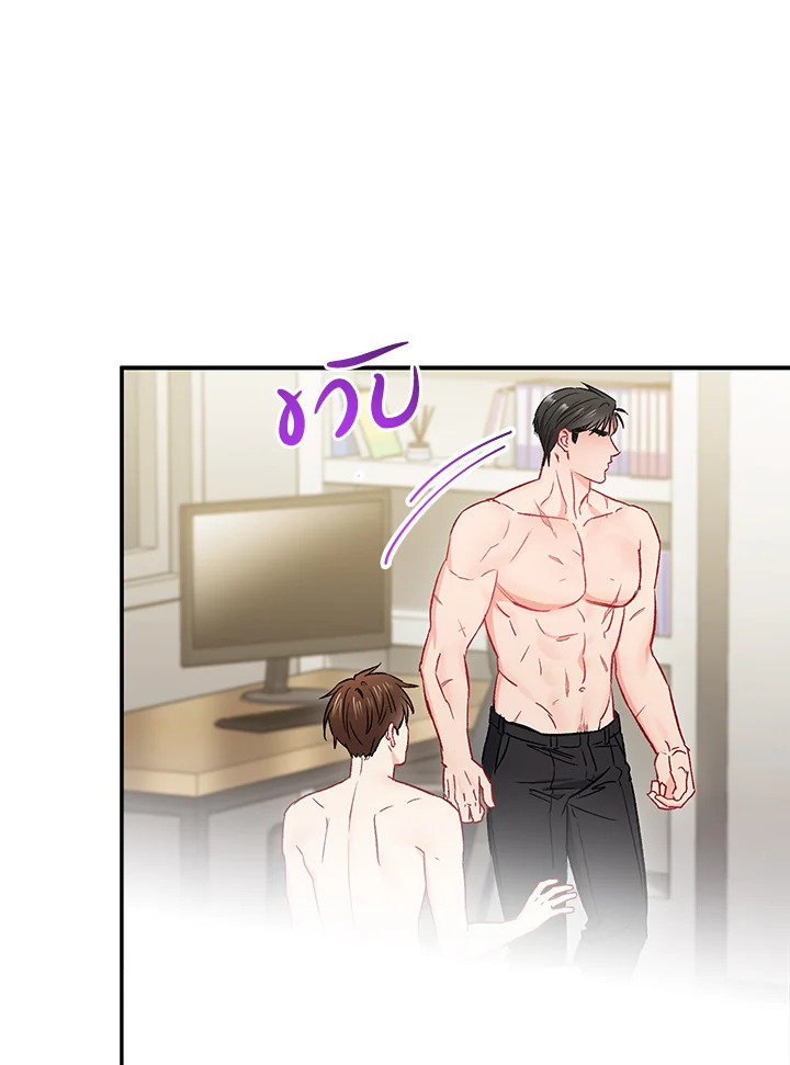 The Ideal Relationship 34 18