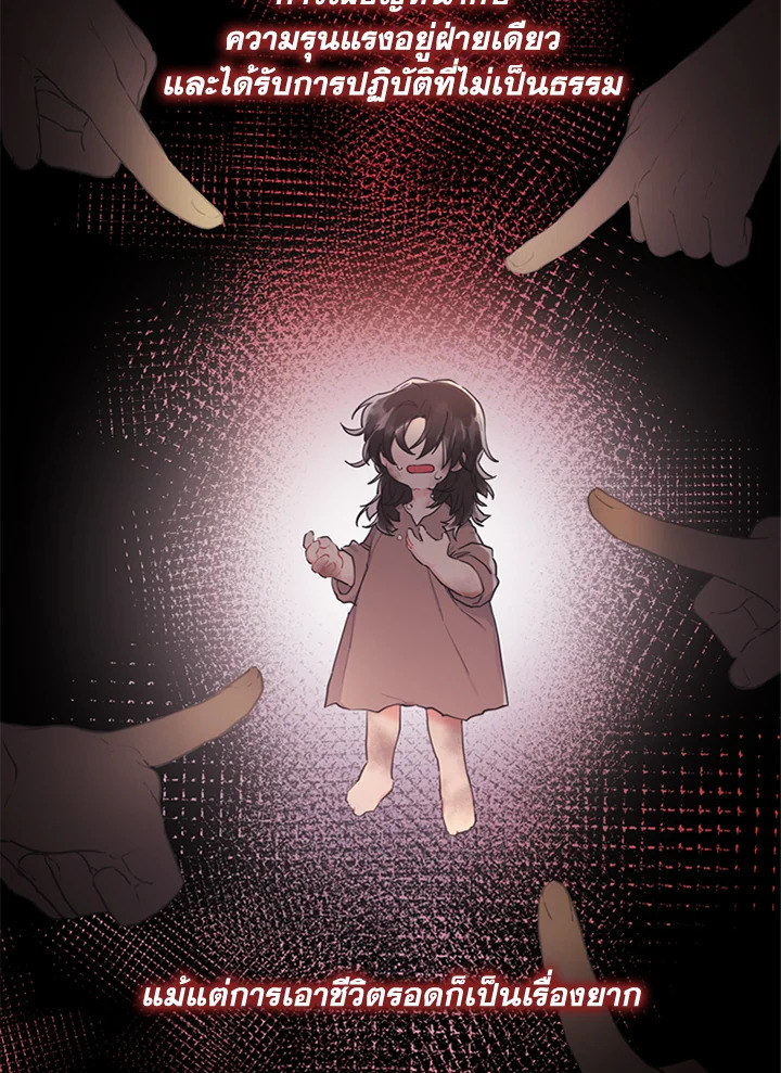 I became the male leads adopted daughter 25 42