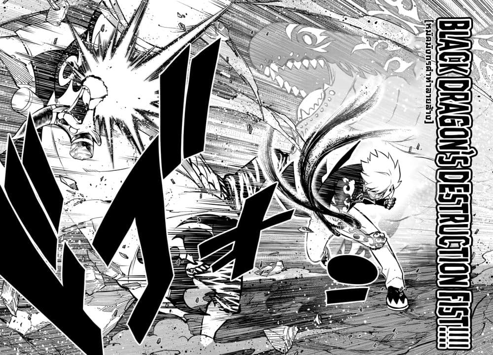 God of the Demon Realm โรงเรียนจอมมารเดดร็อค ตอนที่ 1.2 (34)