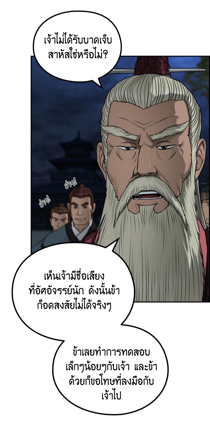 Blade of Winds and Thunders 47 (14)