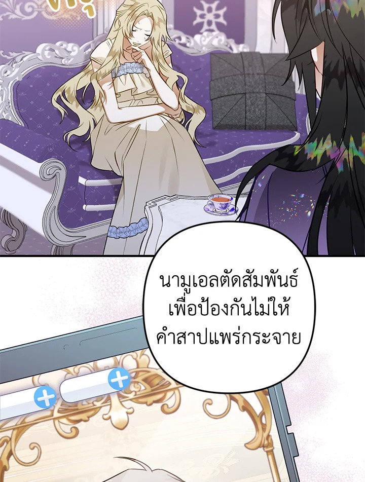 Of all things, I Became a Crow 59 105