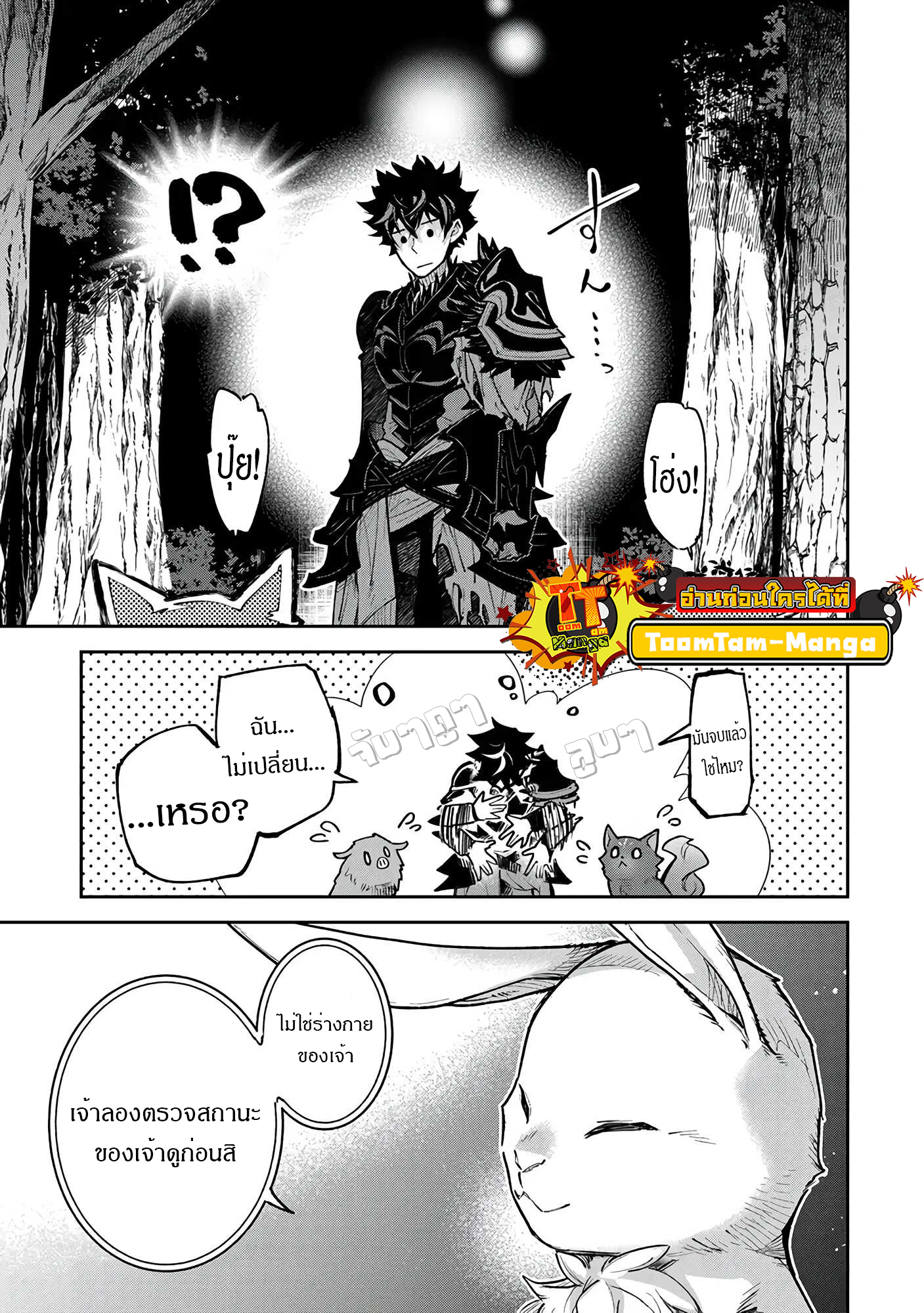 Isekai de Cheat Skill wo te ni Shita ore wa 29 15 07 25670023