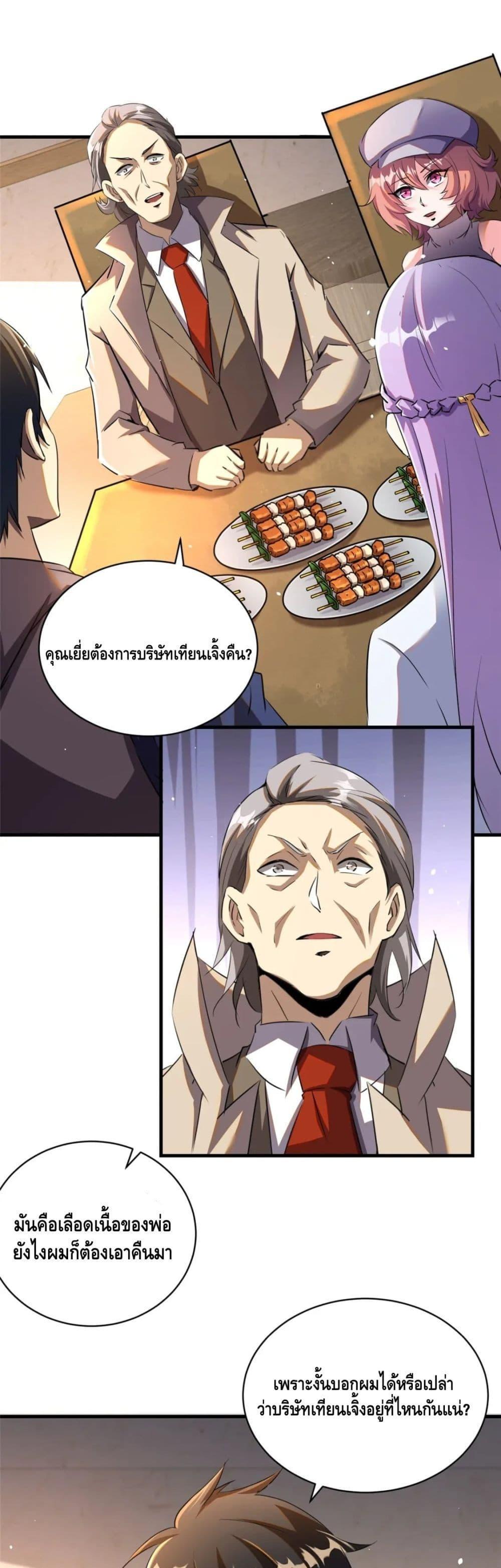 The Best Medical god in the city 33 02