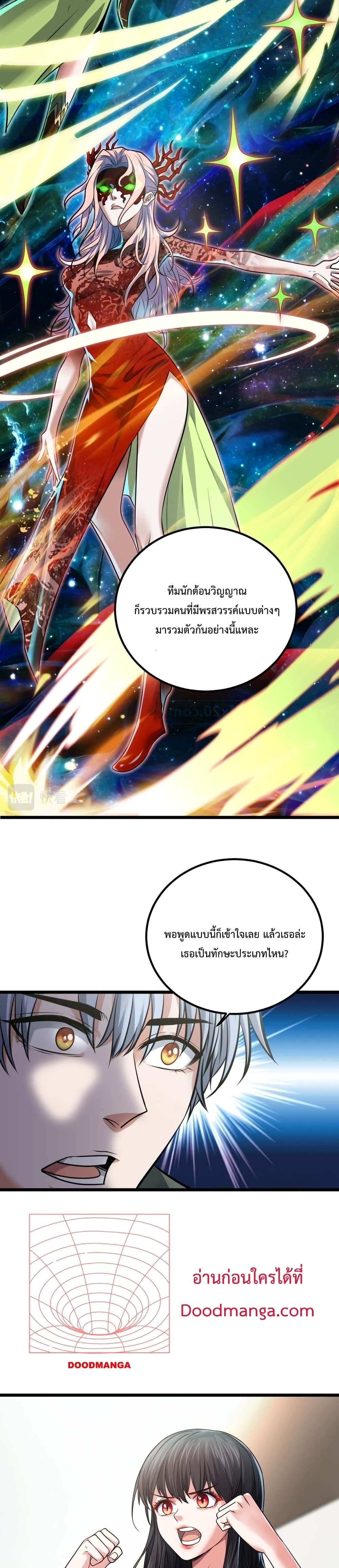 There’s a Ghost Within Me 6 29