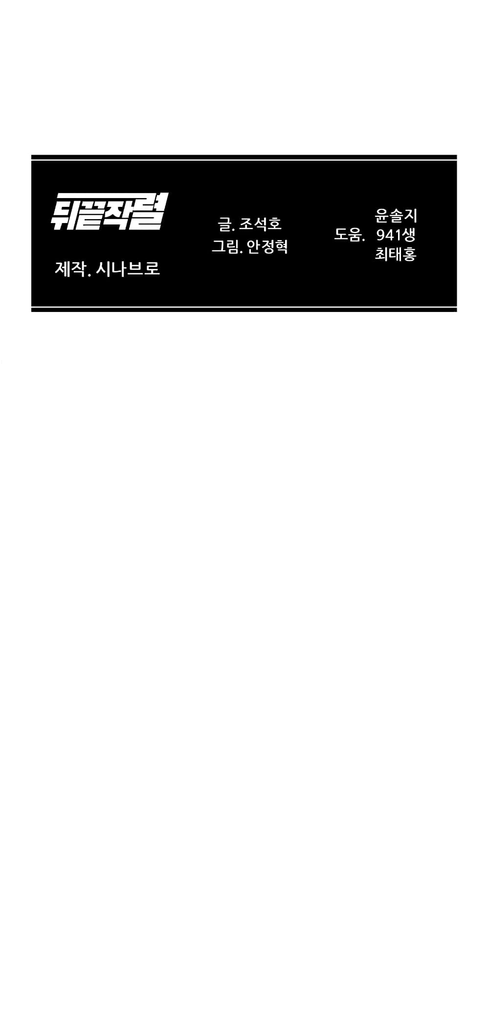 From the Grave and Back ตอนที่ 103 (7)