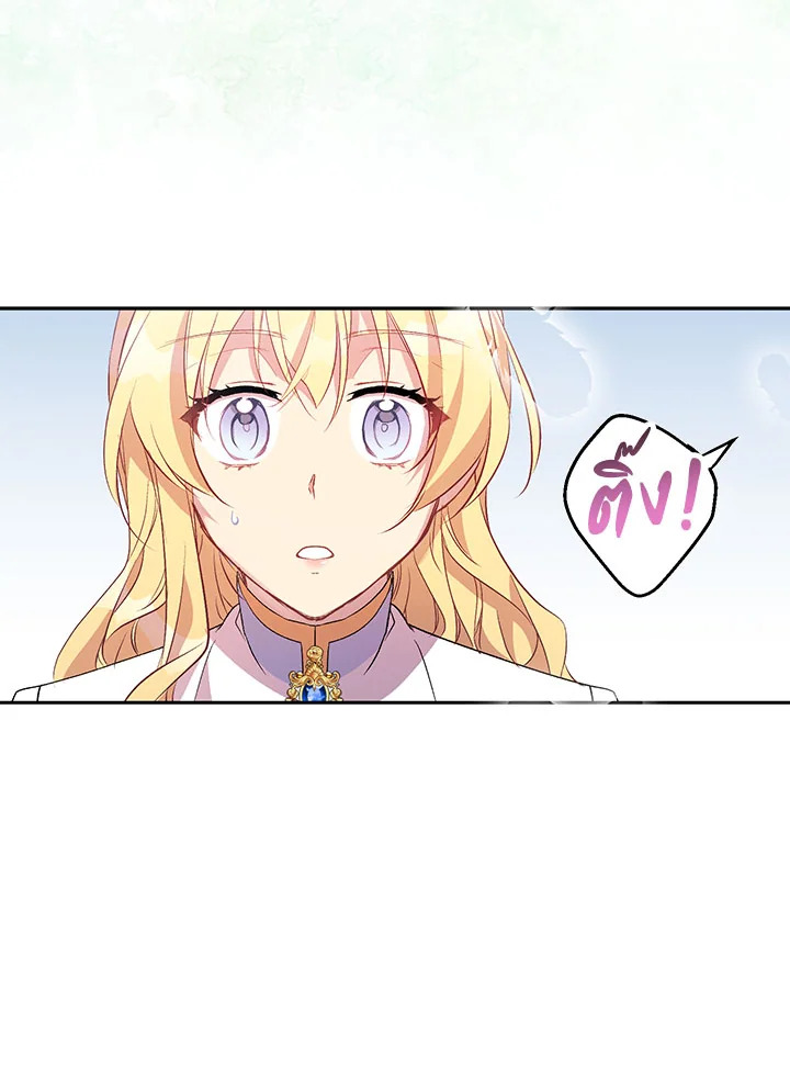 The Beloved Fake Saint 14 57