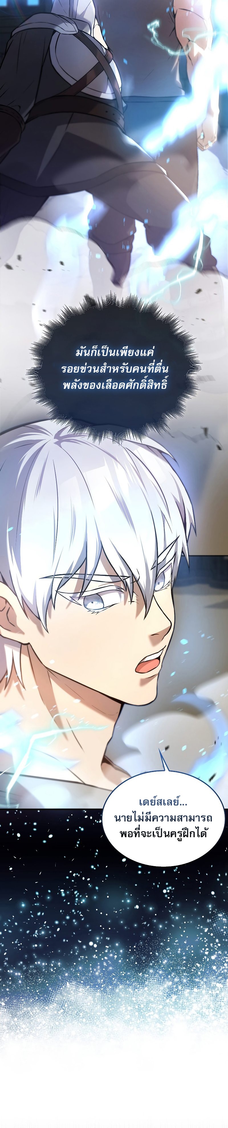 The Extra is Too Strong 11 14