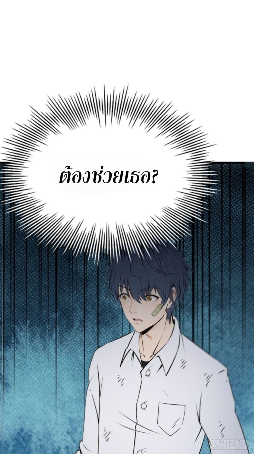 I am the strongest in the immortal world ตอนที่ 1 (39)