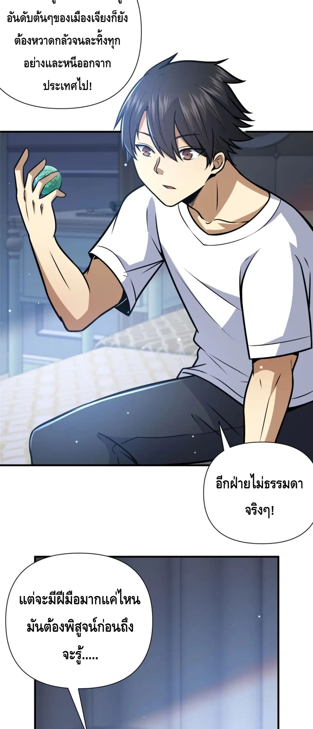 The Best Medical god in the city ตอนที่ 89 (3)