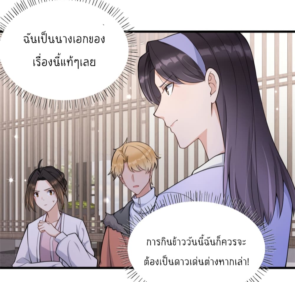 Remember Me ตอนที่ 119 (21)