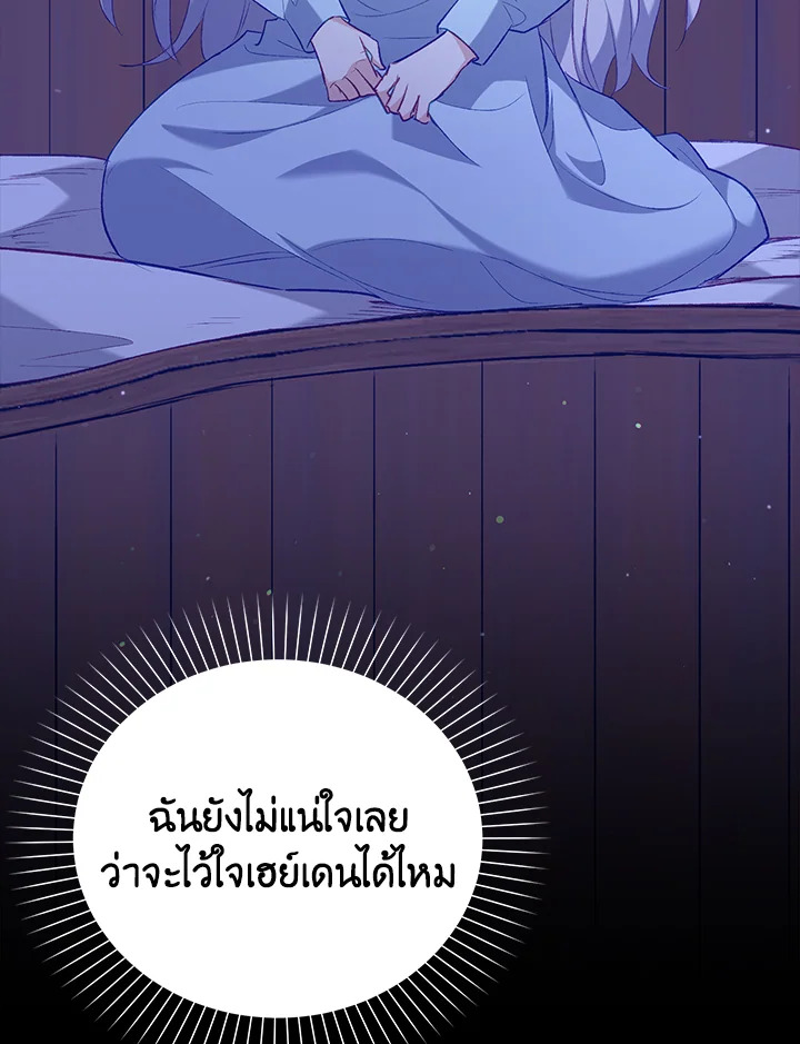 Only Realized After Losing You 11 24