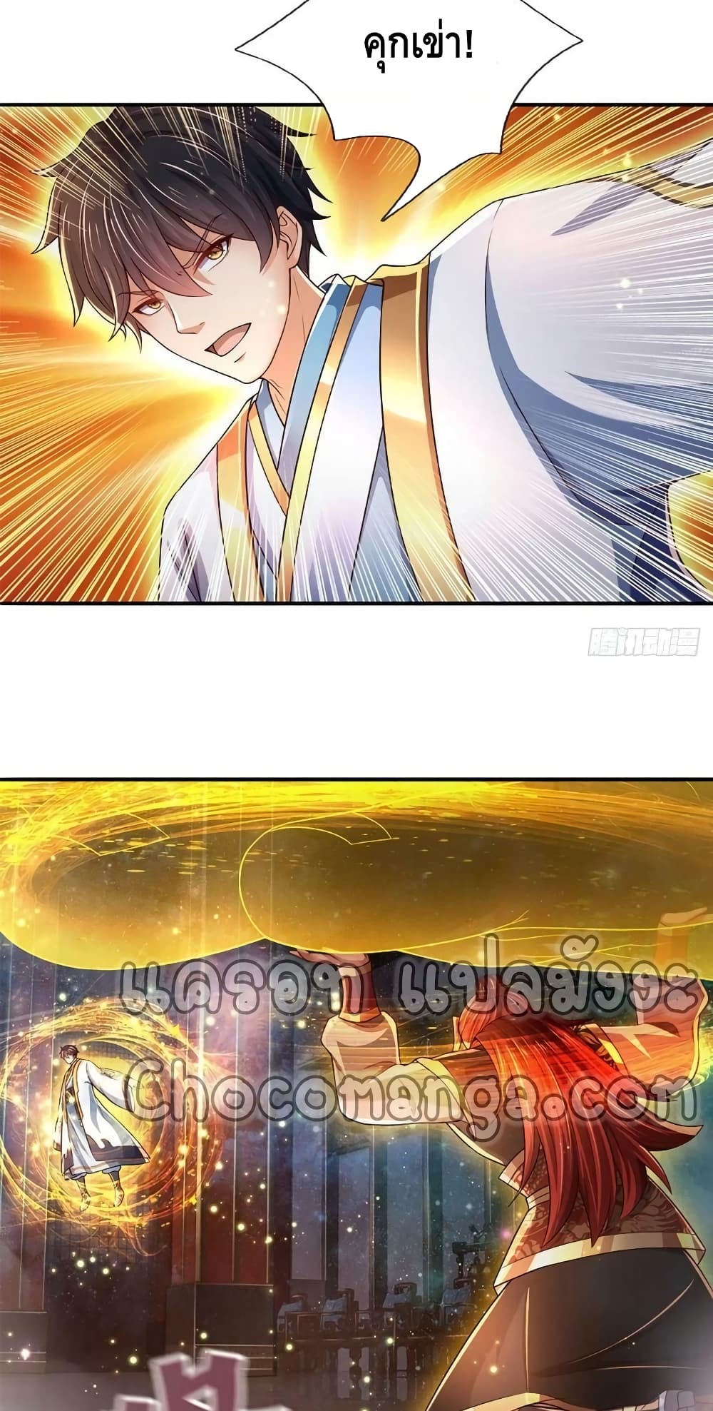 Opening to Supreme Dantian ตอนที่ 136 (35)