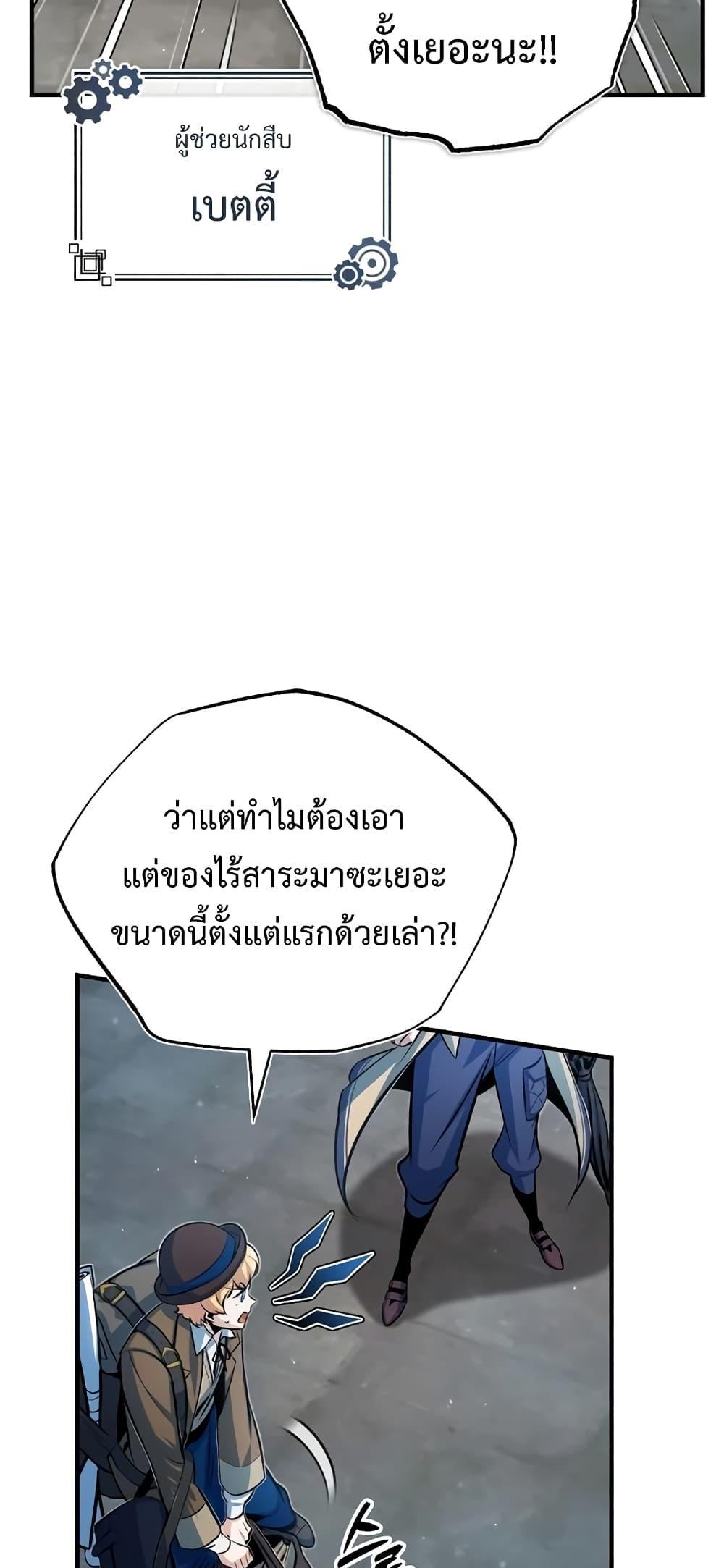 Academy Undercover Professor 46 (21)