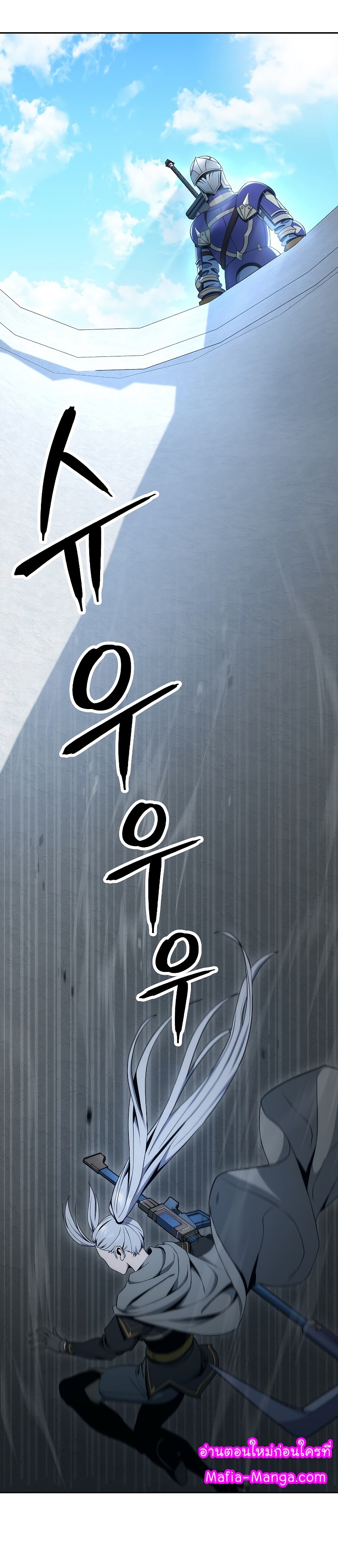Skeleton Soldier ตอนที่179 (9)
