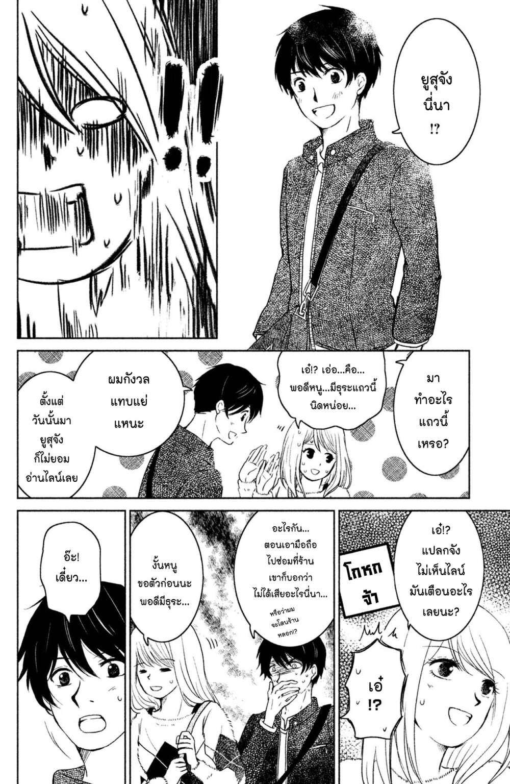 Mitaraike Enjou suru 9 (10)