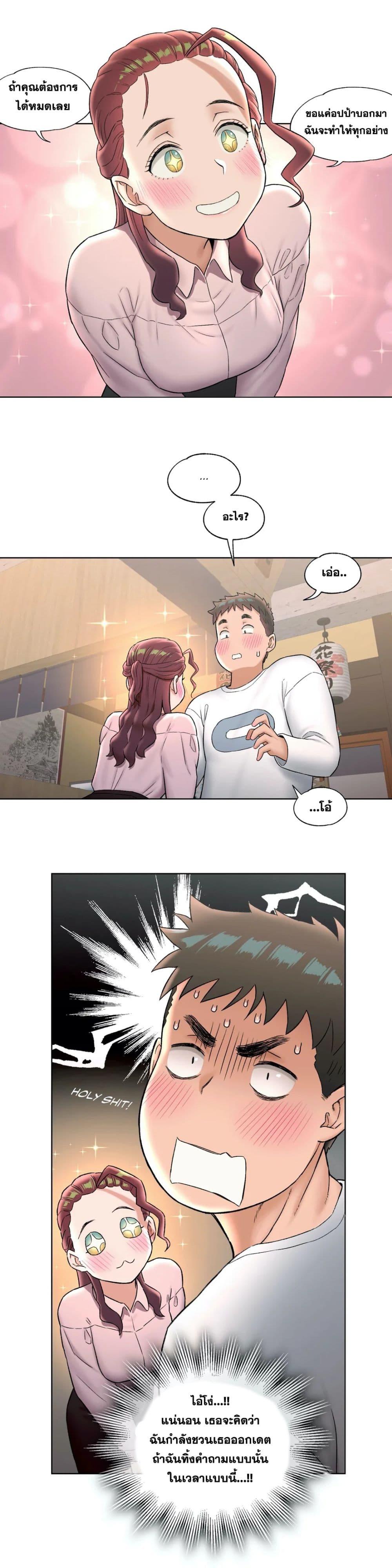 Sexercise ตอนที่ 60 (12)