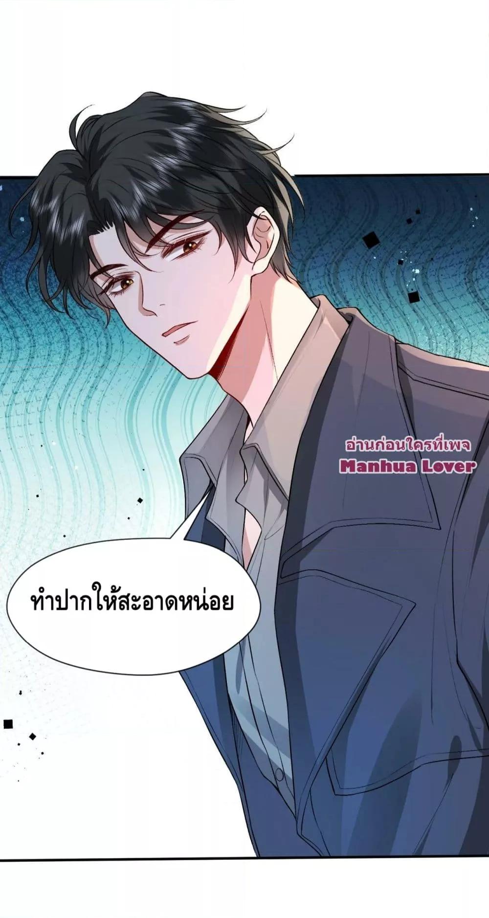 Madam Slaps Her Face Online Everyday ตอนที่ 24 (19)