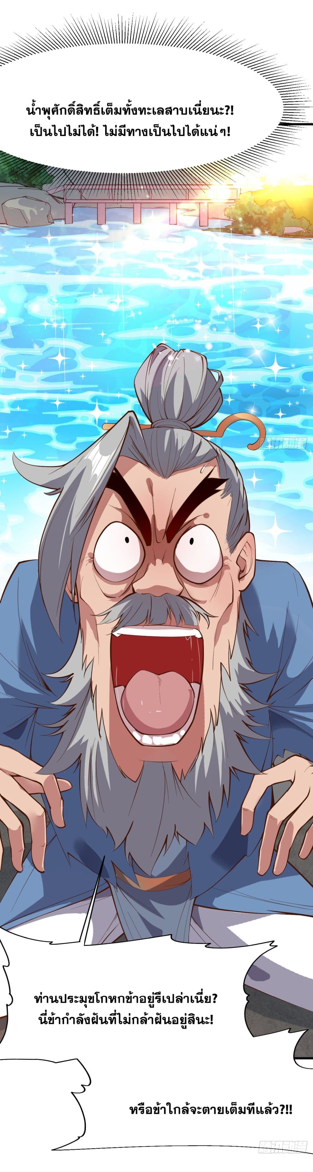 I Lived In Seclusion For 100,000 Years 9 32