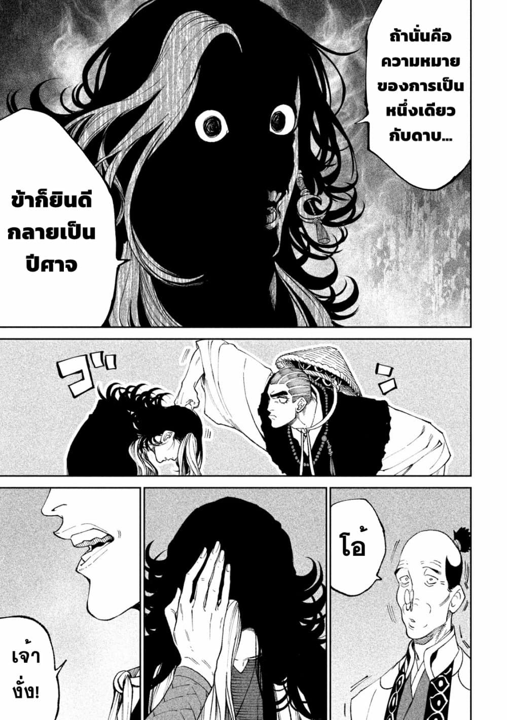 Tenkaichi Nihon Saikyou Mononofu Ketteisen 17 (5)