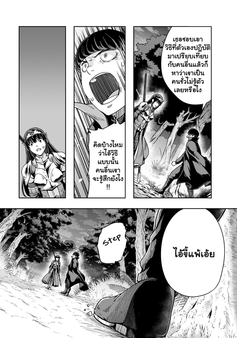 Hazure Waku no [Joutai Ijou Skill] de 40.1 10