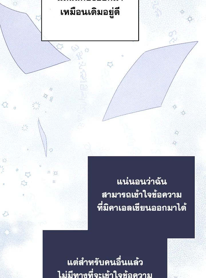I Became the Tyrant’s Translator 18 011