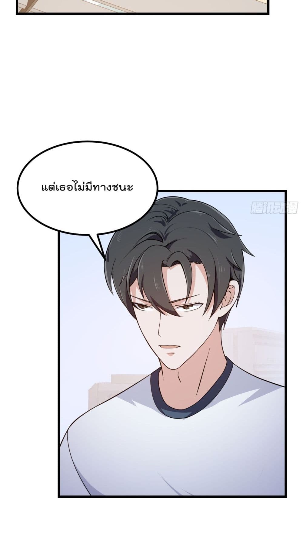 The Legend God King in The City ตอนที่ 294 (25)